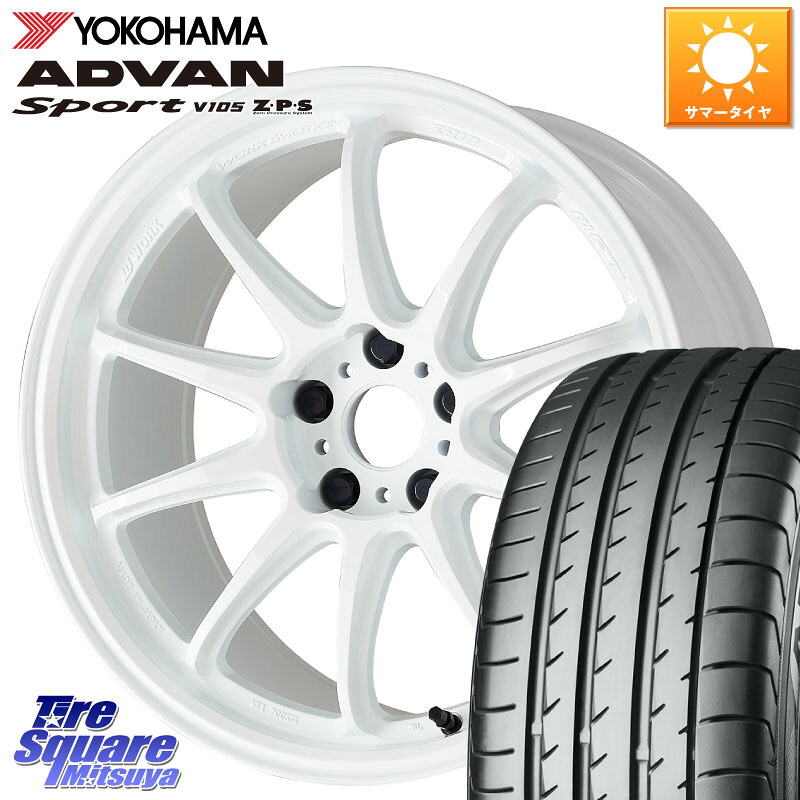 YOKOHAMA F9021 ADVAN Sport V105 ヨコハマ 225/40R18WORK ワーク EMOTION エモーション ZR10 18インチ 18X8.5J 47 5穴 100 210/A10系カローラ BRZ/86ローダウン車 BRZ GR 86 ハチロク 86 ハチロク|タイヤスクエアミツヤ