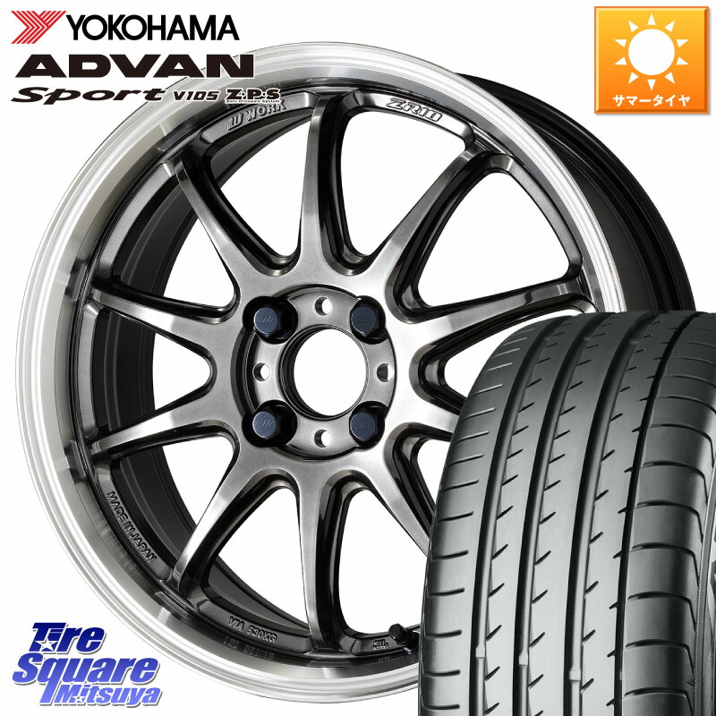 YOKOHAMA F4923 ADVAN Sport V105 MO ヨコハマ 205/55R16WORK ワーク EMOTION エモーション ZR10 16インチ 16X6.5J 38 4穴 100 E13オーラ MAZDA2｜タイヤスクエアミツヤ