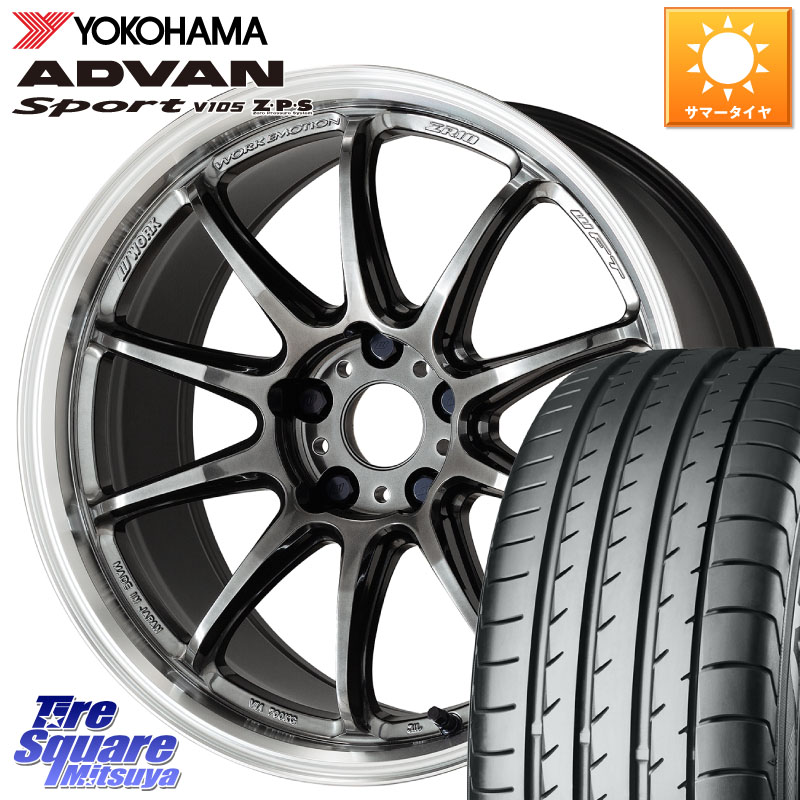 YOKOHAMA F7852 ADVAN Sport V105 ヨコハマ 225/55R17WORK ワーク EMOTION エモーション ZR10 GTKRC 5H 17インチ 17X7.0J 47 5穴 100|タイヤスクエアミツヤ