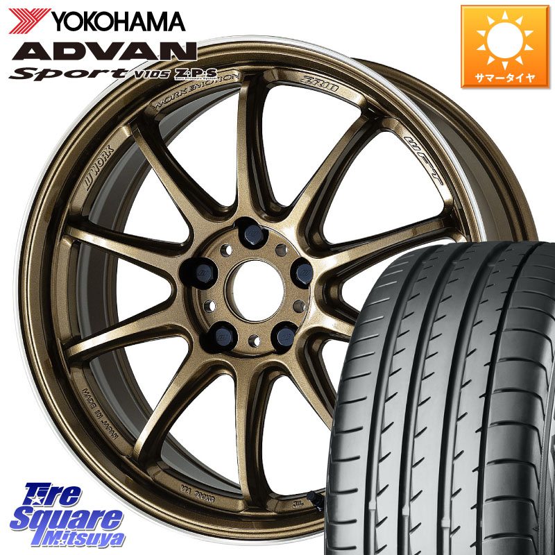 WORK ワーク EMOTION エモーション ZR10 HGLC 19インチ 19 X 8.5J +45 5穴 114.3 YOKOHAMA F7766 ADVAN Sport V105 N-0 ヨコハマ 235/40R19 CY2アコード 70系カムリ