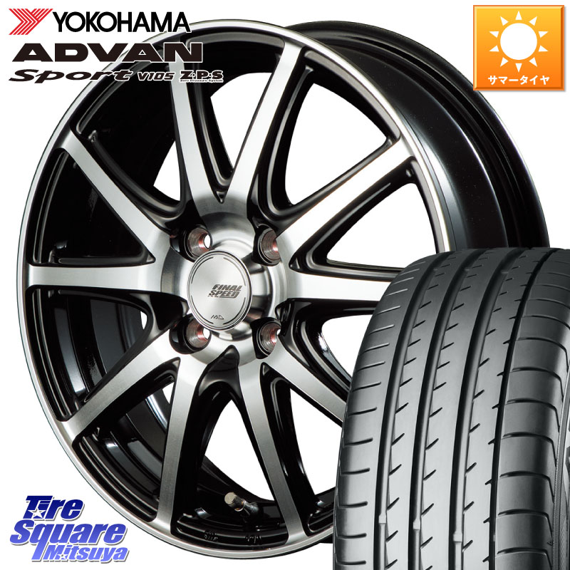 MANARAY MID FINAL SPEED GR ガンマ ホイール 16 X 6.0J +43 4穴 100 YOKOHAMA F8740 ADVAN Sport V105 ヨコハマ 195/50R16 アクア 160系カローラフィールダー ヤリス ロードスター 130系ヴィッツ モビリオ モビリオスパイク