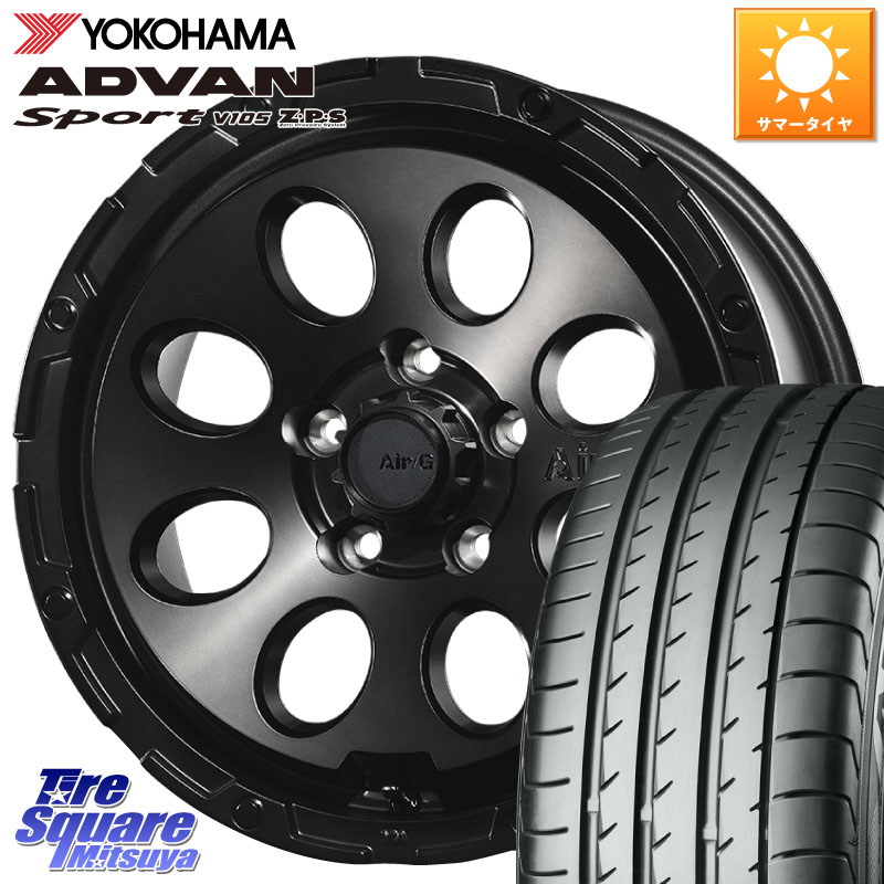 4X4エンジニアリング Air G Massive エアーGマッシブ ホイール 16インチ 16 X 7.0J +35 5穴 114.3 YOKOHAMA F4767 ADVAN Sport V105 MO ヨコハマ 205/55R16 GRヤリスRSノーマルキャリパー