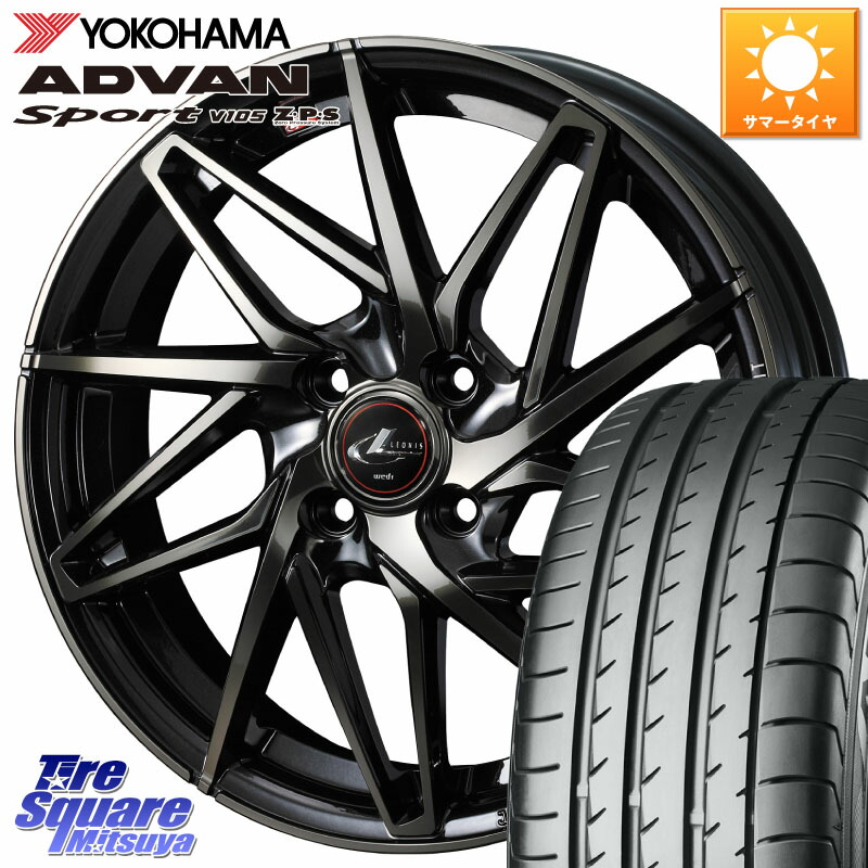 WEDS 40584 レオニス LEONIS IT PBMCTI 17インチ 17 X 6.5J +42 4穴 100 YOKOHAMA F7553 ADVAN Sport V105 ヨコハマ 205/55R17 ライズ ロッキー ガソリン車 4穴