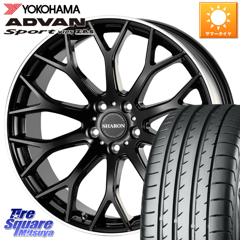 YOKOHAMA R4284 ADVAN Sport V105 ヨコハマ 225/45R19コスミック ヴェネルディ SHARON シャロン 19X8.0J 42 5穴 114.3 カローラクロス スカイラインセダン 日産｜タイヤスクエアミツヤ