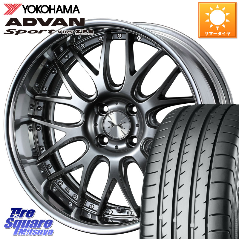 WEDS MAVERICK 709M 4H シルバー HiDisk 17インチ 2ピース 17 X 7.5J +44 4穴 100 YOKOHAMA F7086 ADVAN Sport V105 ヨコハマ 205/50R17 E13オーラ