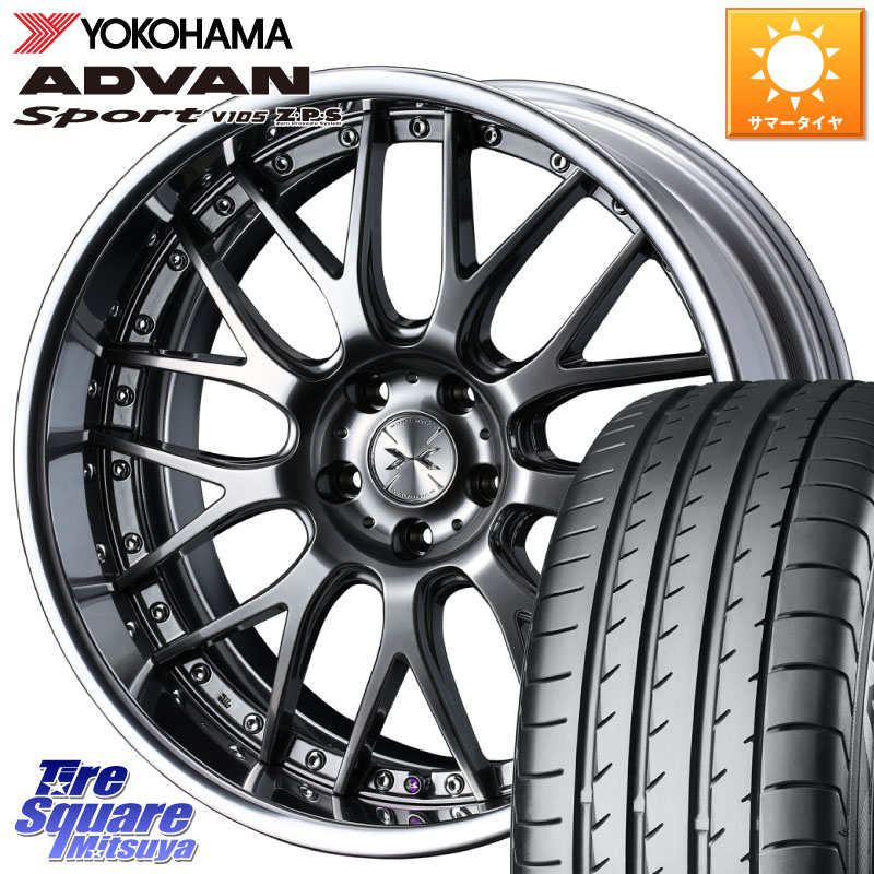 WEDS MAVERICK 709M シルバー S-LoDisk 18インチ 2ピース 18 X 8.5J +45 5穴 114.3 YOKOHAMA F9316 ADVAN Sport V105 MO ヨコハマ 225/45R18