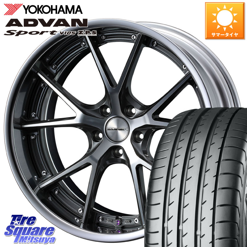WEDS MAVERICK 905S S-LoDisk 20インチ 2ピース 20 X 8.5J +50 5穴 114.3 YOKOHAMA R0715 ADVAN Sport V105 MO ヨコハマ 245/35R20 C-HR 50系エスティマ MAZDA6 70系カムリ