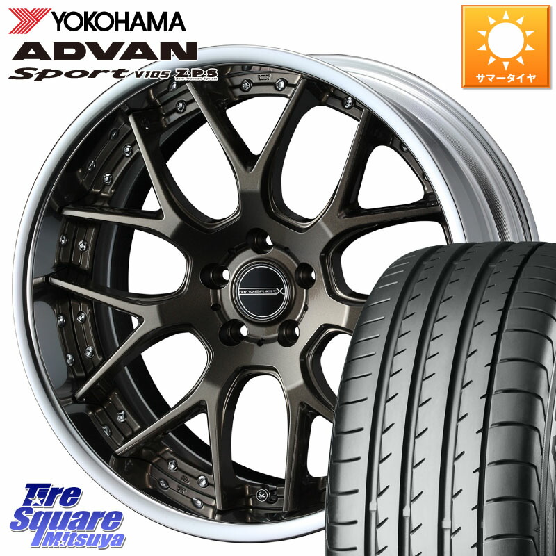 YOKOHAMA R4284 ADVAN Sport V105 ヨコハマ 225/45R19WEDS MAVERICK 1307M S-LoDisk 19インチ 2ピース 19X7.5J 43 5穴 114.3 CX-30 MX-30 MAZDA6 UX レクサス スカイラインセダン 日産｜タイヤスクエアミツヤ