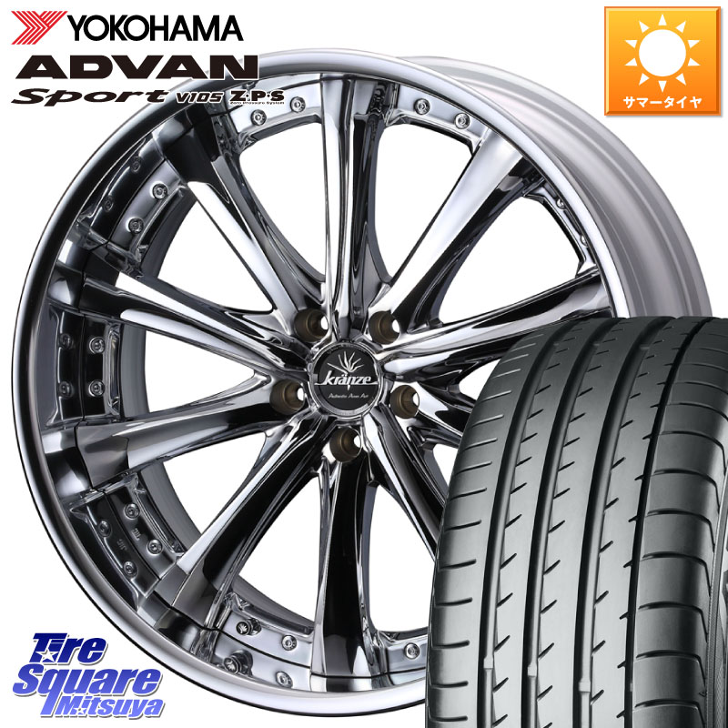 WEDS Kranze Maricive ReverseRim LoDisk 20インチ 3ピース 20 X 8.0J +49 5穴 114.3 YOKOHAMA R3367 ADVAN Sport V105 ★ ヨコハマ 245/45R20 BT5レガシィアウトバック
