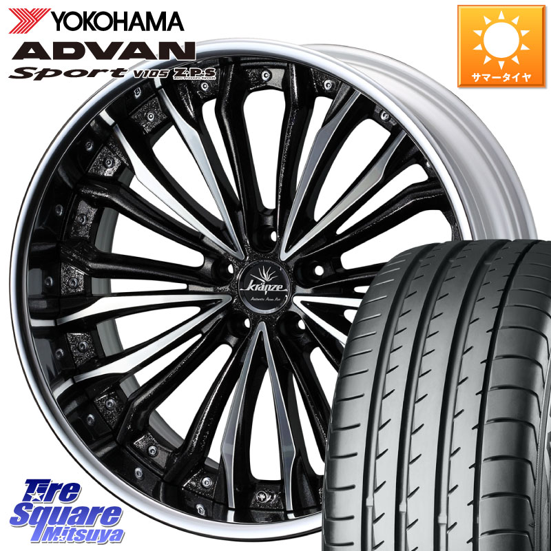 WEDS Kranze Felsen ReverseRim LoDisk 19インチ 3ピース 19 X 8.0J +37 5穴 114.3 YOKOHAMA R4284 ADVAN Sport V105 ヨコハマ 225/45R19 10系カローラクロス
