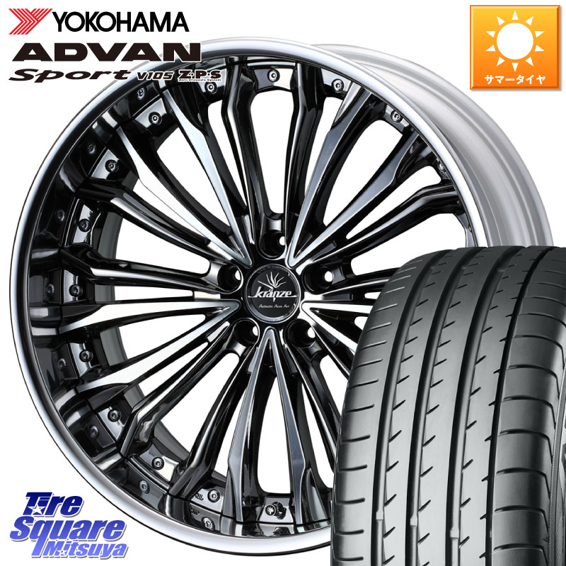 WEDS Kranze Felsen ReverseRim LoDisk 20インチ 3ピース 20 X 8.5J +43 5穴 114.3 YOKOHAMA R6040 ADVAN Sport V105 ヨコハマ 235/30R20