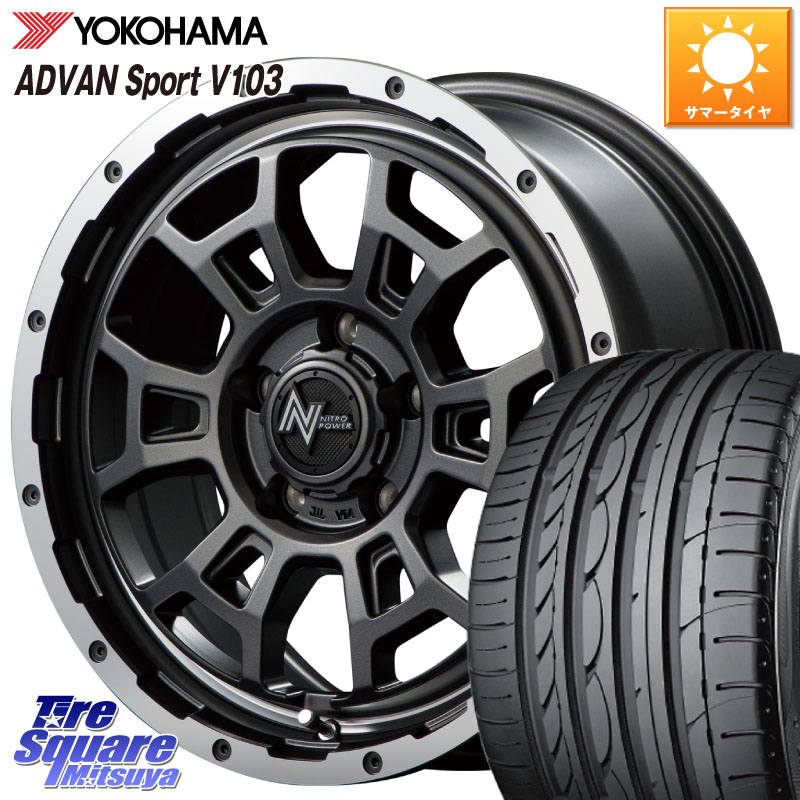 MANARAY MID ナイトロパワー スラッグ H6 SLUG 16インチ 16 X 7.0J +40 5穴 114.3 YOKOHAMA F2596 ADVAN Sport V103 MO ヨコハマ 205/55R16 GRヤリスRSノーマルキャリパー