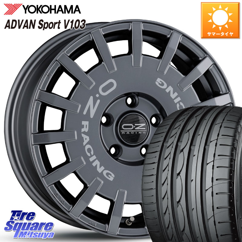 OZ Rally Racing ラリーレーシング GRA 16インチ 16 X 7.0J +45 5穴 100 YOKOHAMA F2596 ADVAN Sport V103 MO ヨコハマ 205/55R16 210系カローラスポーツ BRZ・86・GR86