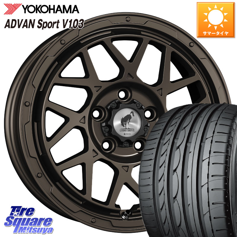 YOKOHAMA F2596 ADVAN Sport V103 MO ヨコハマ 205/55R16SUPER STAR LODIO DRIVE ロディオドライブ 8M MONO モノ 16X7.0J 42 5穴 114.3 GRヤリスRSノーマルキャリパー リーフ LEAF 日産 オーリス カローラルミオン IS レクサス|タイヤスクエアミツヤ