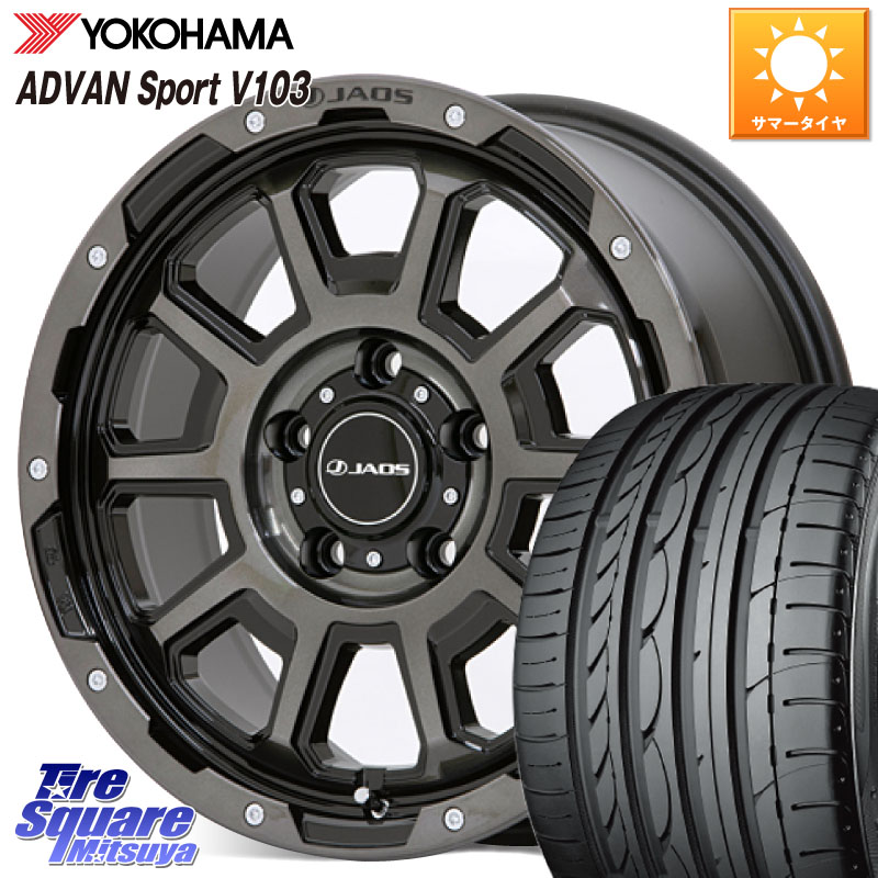 YOKOHAMA F2596 ADVAN Sport V103 MO ヨコハマ 205/55R16JAOS JAOS ADAMAS BL5 ジャオス アダマス ビーエルファイブ 16インチ 16X7.0J 40 5穴 114.3 GRヤリスRSノーマルキャリパー リーフ LEAF 日産 ブレイド カローラルミオン IS レクサス|タイヤスクエアミツヤ