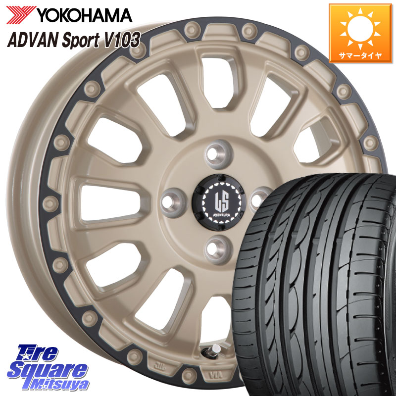 阿部商会 LA STRADA AVENTURA アヴェンチュラ GAR 16インチ 16 X 6.0J +40 4穴 100 YOKOHAMA F2596 ADVAN Sport V103 MO ヨコハマ 205/55R16 E13オーラ