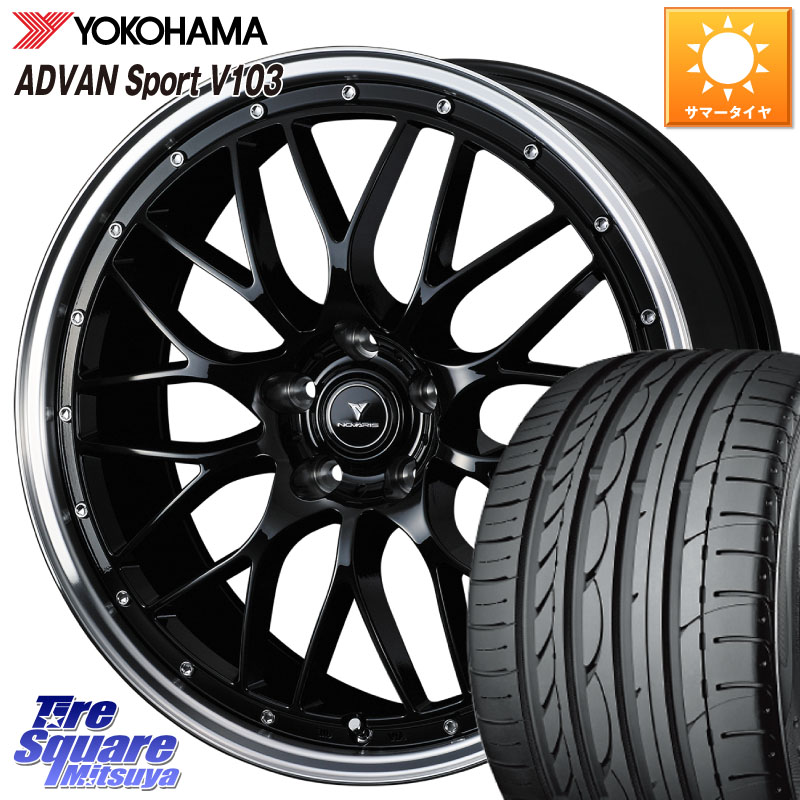 YOKOHAMA F0176 ADVAN Sport V103 ヨコハマ 215/45R18WEDS 41082 NOVARIS ASSETE M1 BP 18インチ ノヴァリス アセット 18X7.5J 38 5穴 114.3 ZE1リーフ SAI シビック インサイト｜タイヤスクエアミツヤ