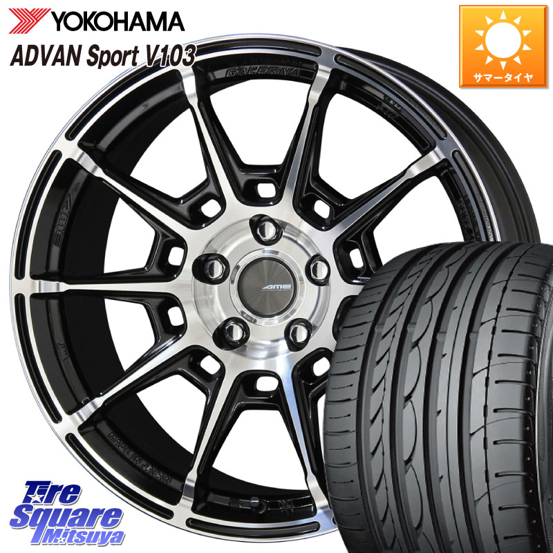 KYOHO GALERNA REFINO ガレルナ レフィーノ ホイール 18インチ 18 X 7.5J +48 5穴 114.3 YOKOHAMA F0176 ADVAN Sport V103 ヨコハマ 215/45R18 90系ノア ヴォクシー プリウスアルファ MAZDA3