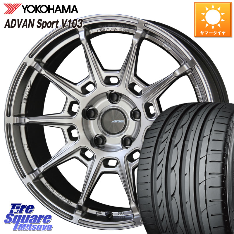 YOKOHAMA F0176 ADVAN Sport V103 ヨコハマ 215/45R18KYOHO GALERNA REFINO ガレルナ レフィーノ ホイール 18インチ 18X8.0J 38 5穴 114.3 SAI インサイト｜タイヤスクエアミツヤ