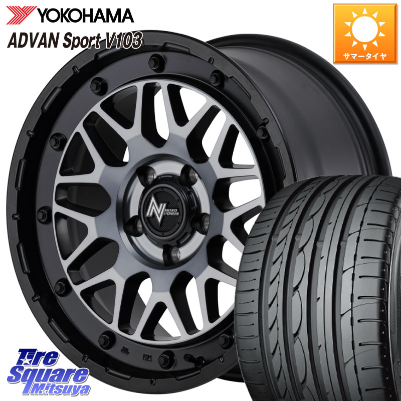 MANARAY NITRO POWER ナイトロパワー M29 STINGER スティンガー ホイール 16インチ 16 X 7.0J +40 5穴 114.3 YOKOHAMA F2596 ADVAN Sport V103 MO ヨコハマ 205/55R16 GRヤリスRSノーマルキャリパー