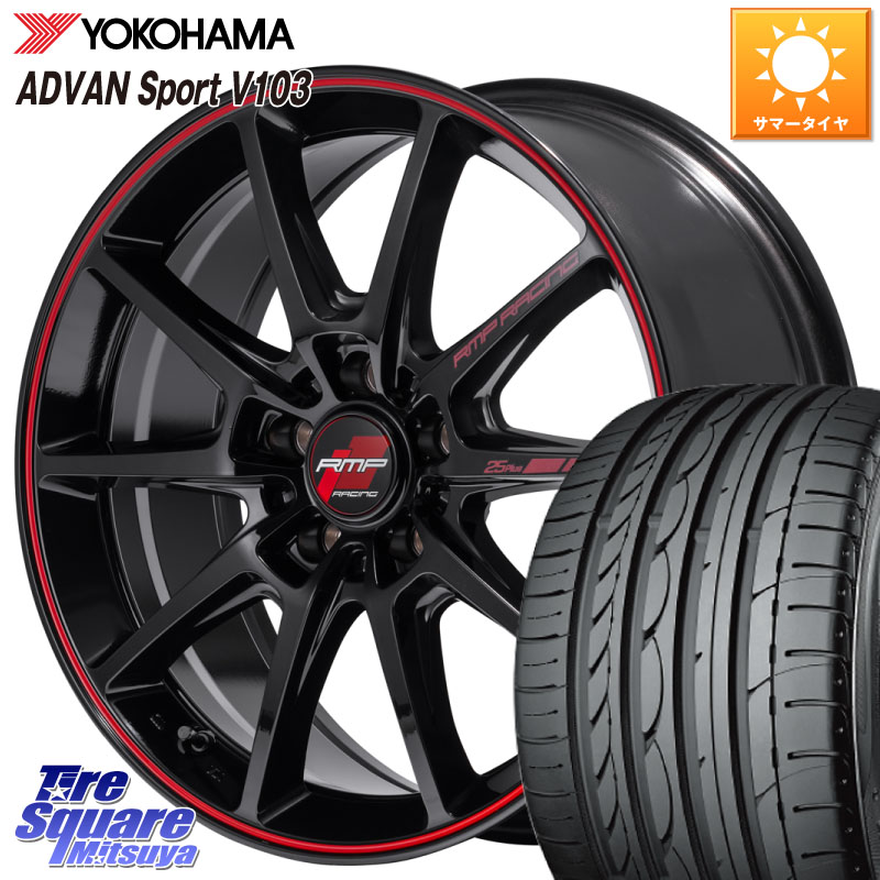 YOKOHAMA F2171 ADVAN Sport V103 MO ヨコハマ 225/45R17MANARAY MID RMP RACING R25Plus ホイール 17インチ レーシング 17X7.0J 48 5穴 114.3|タイヤスクエアミツヤ