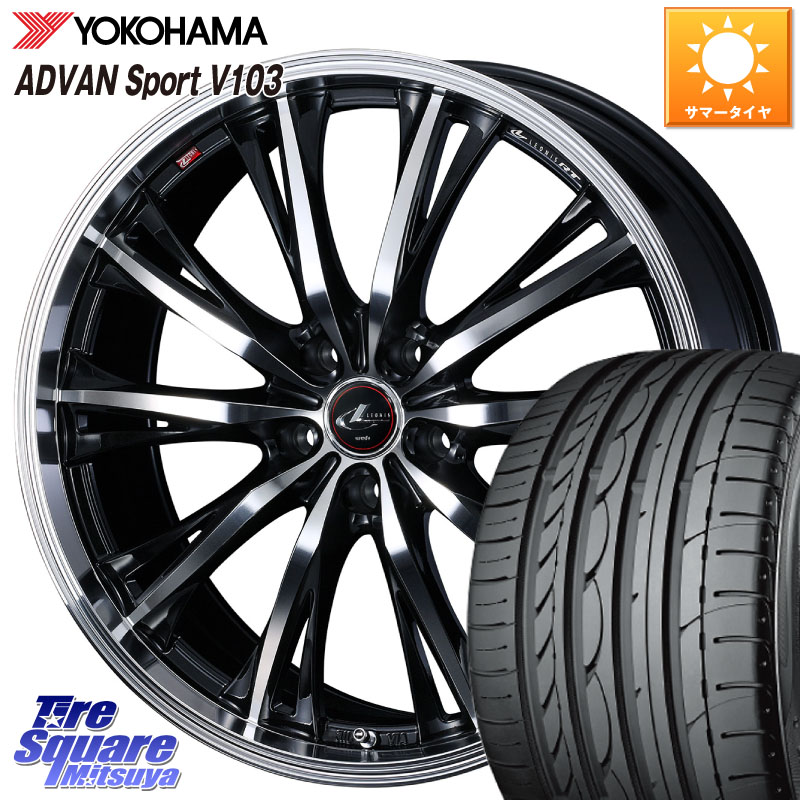 YOKOHAMA F0176 ADVAN Sport V103 ヨコハマ 215/45R18WEDS 41186 LEONIS RT ウェッズ レオニス PBMC ホイール 18インチ 18X7.0J 47 5穴 100 ライズ/ロッキー(ハイブリッド車5穴) ウィッシュ WISH ロッキー ハイブリッド車 5穴 エクシーガ｜タイヤスクエアミツヤ