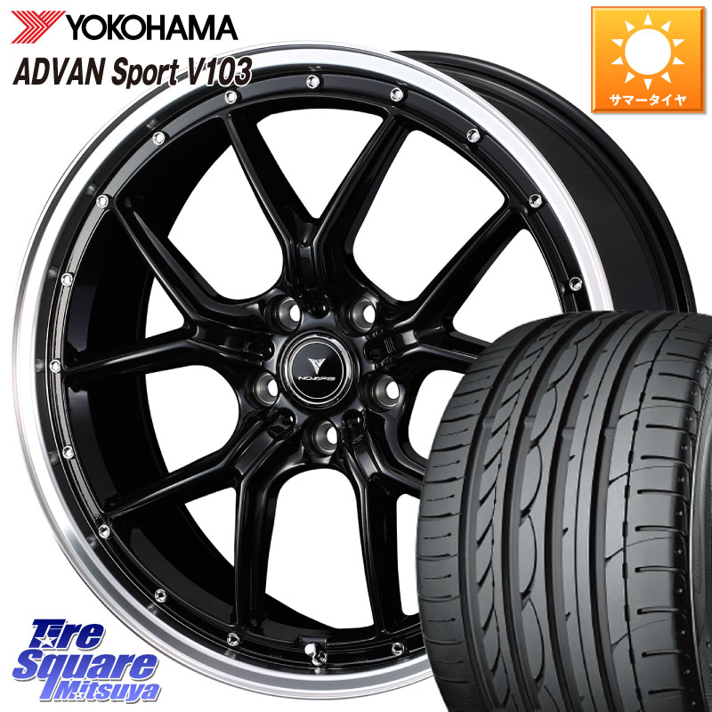 WEDS 41332 NOVARIS ASSETE S1 ホイール 18インチ ノヴァリス アセット 18 X 7.5J +45 5穴 114.3 YOKOHAMA F0176 ADVAN Sport V103 ヨコハマ 215/45R18 90系ノア ヴォクシー プリウスアルファ P15キックス リーフ MAZDA3