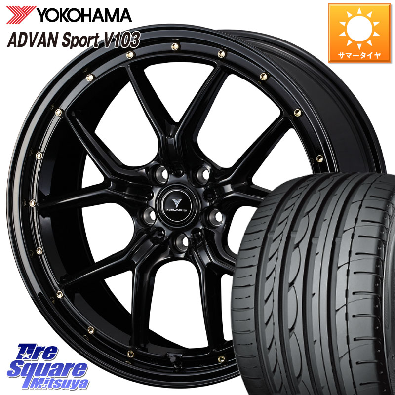 WEDS 41323 NOVARIS ASSETE S1 ホイール 18インチ ノヴァリス アセット 18 X 7.5J +53 5穴 114.3 YOKOHAMA F0176 ADVAN Sport V103 ヨコハマ 215/45R18 80系ノア ヴォクシー P15キックス MAZDA3 116,140円
