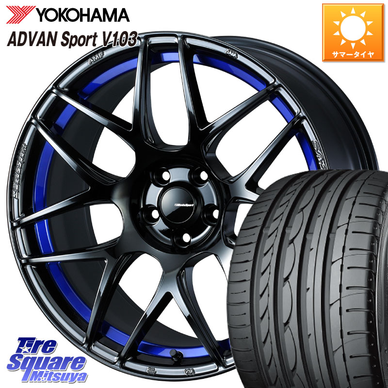 YOKOHAMA F0176 ADVAN Sport V103 ヨコハマ 215/45R18WEDS WedsSport SA-27R SA27R ウェッズ スポーツ ホイール 18インチ 18X8.0J 42 5穴 114.3 ZE1リーフ プリウスアルファ シビック インサイト|タイヤスクエアミツヤ