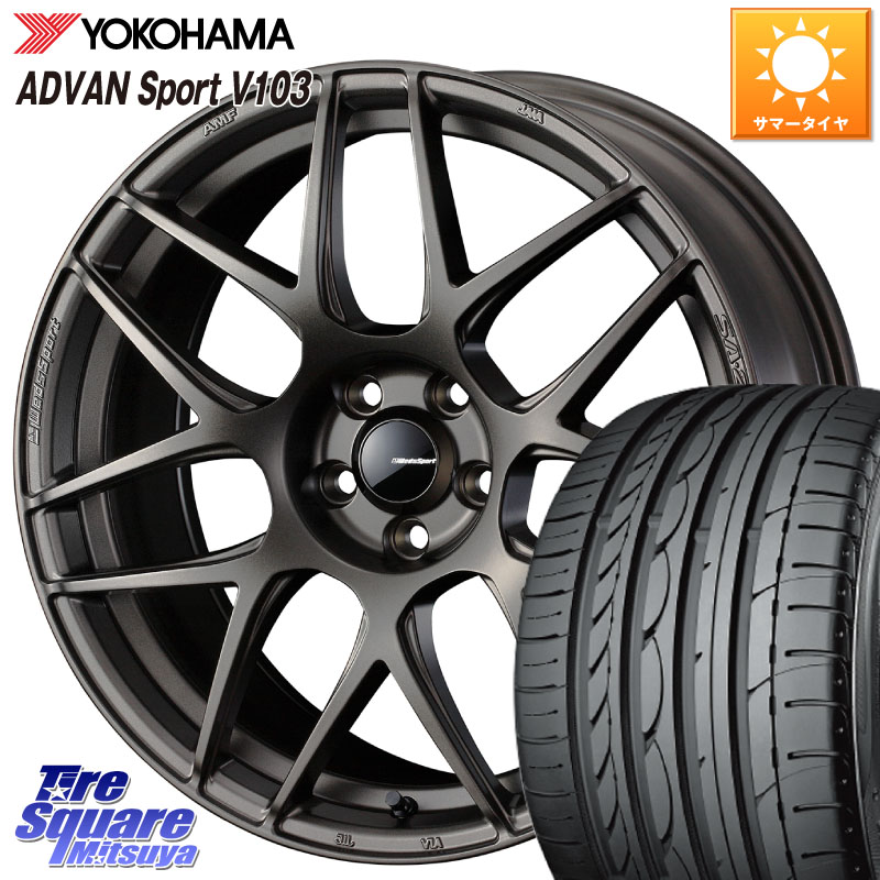 YOKOHAMA F2457 ADVAN Sport V103 N-1 ヨコハマ 235/40R18WEDS WedsSport SA-27R SA27R ウェッズ スポーツ ホイール 18インチ 18X8.0J 42 5穴 114.3 シビック インサイト|タイヤスクエアミツヤ