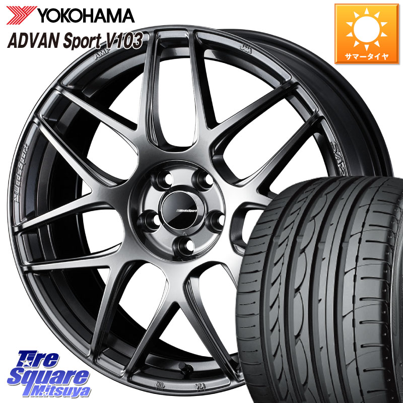 YOKOHAMA F2171 ADVAN Sport V103 MO ヨコハマ 225/45R17WEDS WedsSport SA-27R SA27R ウェッズ スポーツ ホイール 17インチ 17X7.5J 45 5穴 114.3 GRヤリスRSノーマルキャリパー ブレイド|タイヤスクエアミツヤ