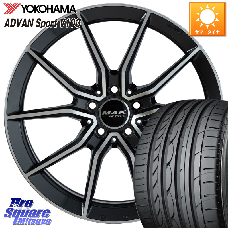 YOKOHAMA F2171 ADVAN Sport V103 MO ヨコハマ 225/45R17阿部商会 MAK ARGENTO FF ホイール 17インチ 17X7.5J(MB C117) 48 5穴 112 メルセデスベンツ CLA(C117)|タイヤスクエアミツヤ