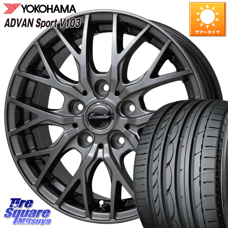 YOKOHAMA F2171 ADVAN Sport V103 MO ヨコハマ 225/45R17HotStuff Exceeder E05-2 ホイール 17インチ エクシーダ 17X7.0J 45 5穴 100 カローラスポーツ BRZ/86/GR86 GR 86 ハチロク 86 ハチロク｜タイヤスクエアミツヤ