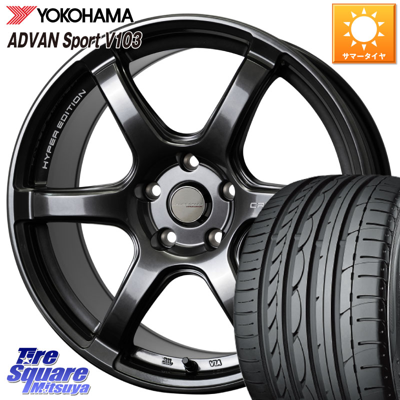YOKOHAMA F2171 ADVAN Sport V103 MO ヨコハマ 225/45R17HotStuff クロススピード RS6 軽量ホイール 17インチ 17X7.5J 48 5穴 100 カローラスポーツ BRZ/86/GR86 GR 86 ハチロク 86 ハチロク|タイヤスクエアミツヤ
