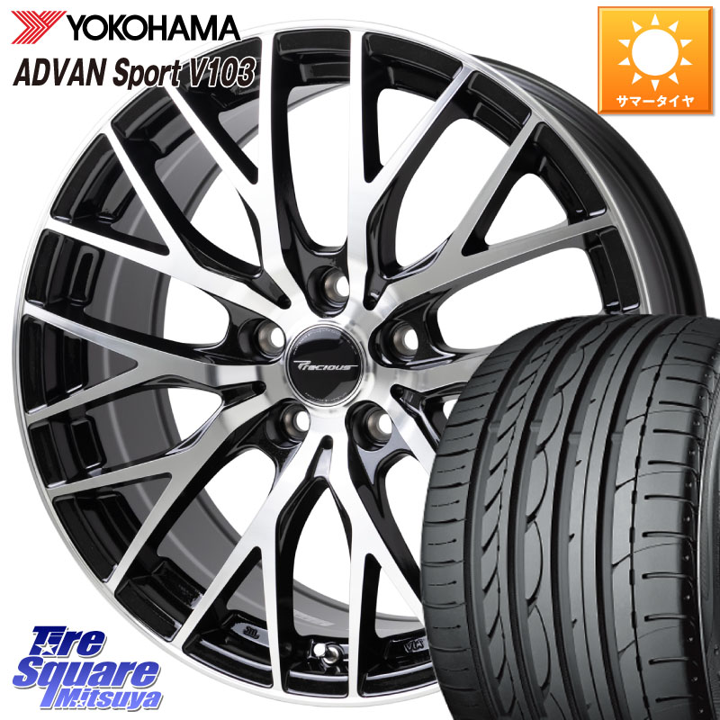 YOKOHAMA F2457 ADVAN Sport V103 N-1 ヨコハマ 235/40R18HotStuff Precious HM-1 V2 プレシャス ホイール 18インチ 18X8.0J 42 5穴 114.3 シビック インサイト｜タイヤスクエアミツヤ