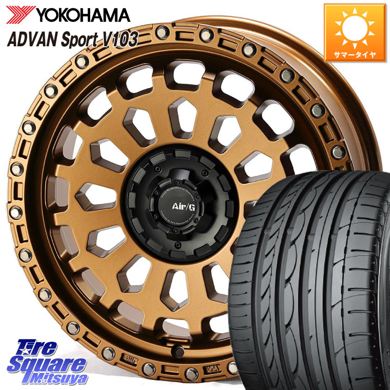 YOKOHAMA F2457 ADVAN Sport V103 N-1 ヨコハマ 235/40R184X4エンジニアリング Air/G VULCAN ホイール 18インチ 18X8.0J 40 5穴 114.3 インサイト|タイヤスクエアミツヤ