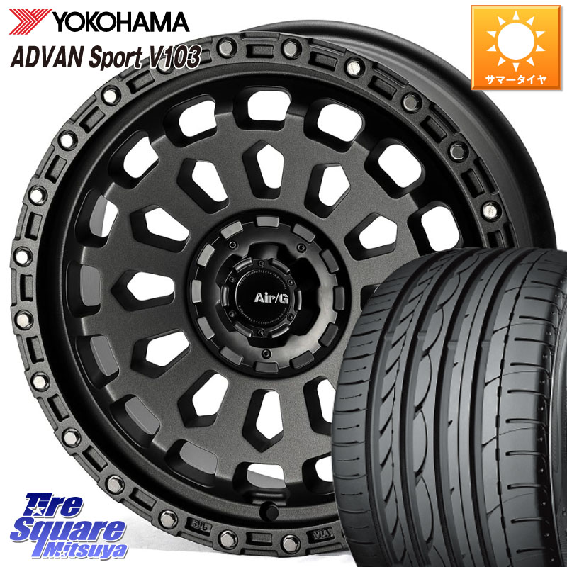 4X4エンジニアリング Air/G VULCAN MG ホイール 18インチ 18 X 8.0J +40 5穴 114.3 YOKOHAMA F2457 ADVAN Sport V103 N-1 ヨコハマ 235/40R18