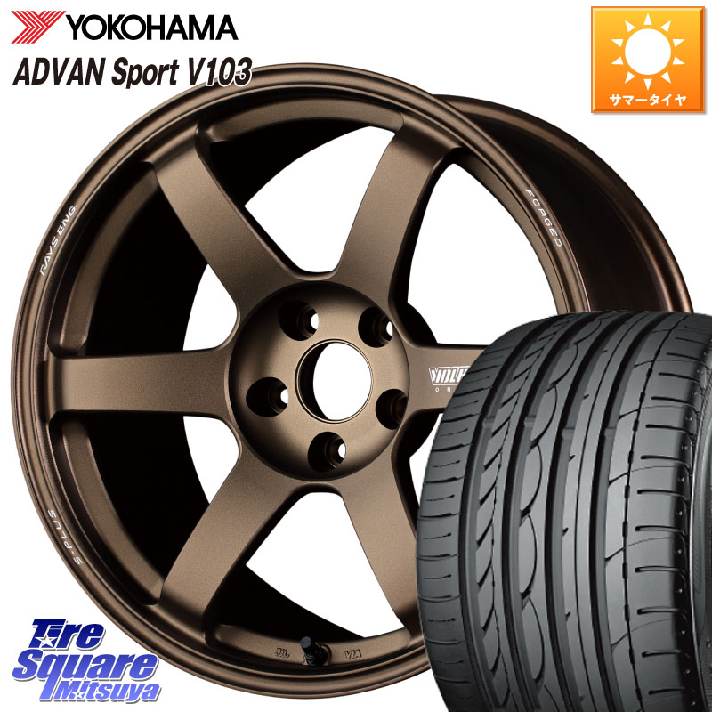 RAYS 【欠品次回10~11月】 VOLK RACING TE37 SAGA S-plus TE37 S-プラス ホイール 18インチ 18 X 9.5J(FL) +45 5穴 120 YOKOHAMA F2457 ADVAN Sport V103 N-1 ヨコハマ 235/40R18