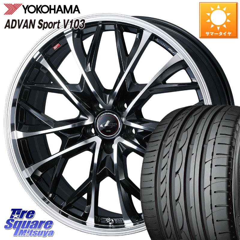 WEDS LEONIS MV レオニス MV ホイール 18インチ 18 X 7.0J +47 5穴 114.3 YOKOHAMA F0176 ADVAN Sport V103 ヨコハマ 215/45R18 90系ノア ヴォクシー P15キックス C27セレナ リーフ MAZDA3