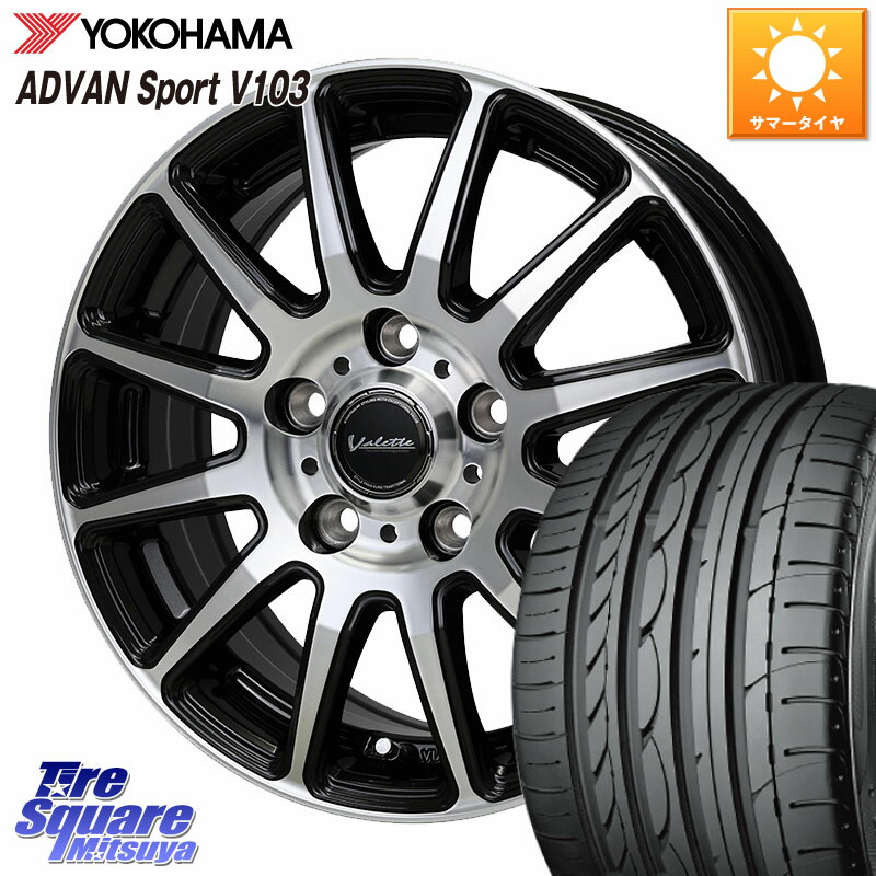 YOKOHAMA F2596 ADVAN Sport V103 MO ヨコハマ 205/55R16HotStuff Valette GLITTER 在庫● グリッター ホイール 16インチ サマーセール 16X6.0J 40 5穴 114.3 リーフ LEAF 日産 ステップワゴン|タイヤスクエアミツヤ
