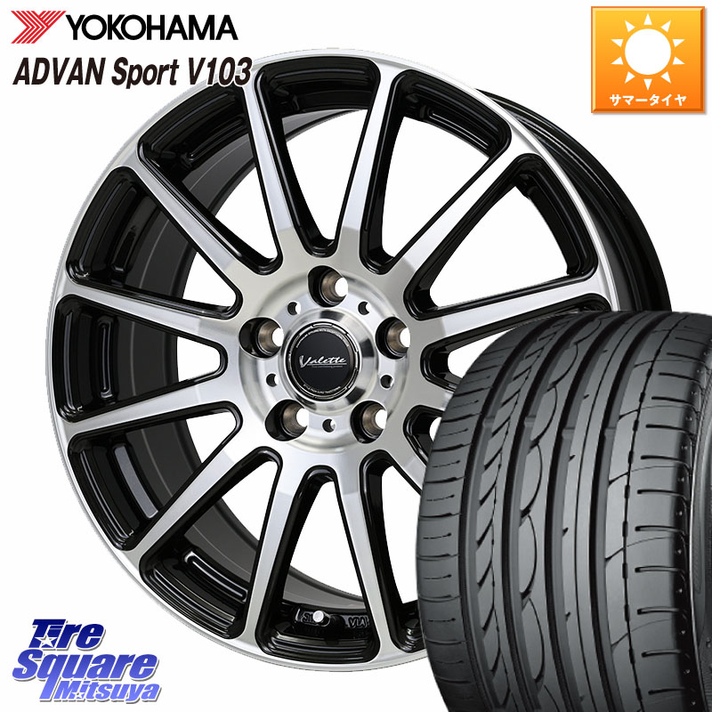 YOKOHAMA F2171 ADVAN Sport V103 MO ヨコハマ 225/45R17HotStuff Valette GLITTER 在庫● グリッター ホイール 17インチ 17X7.0J 40 5穴 114.3 GRヤリスRSノーマルキャリパー ブレイド オーリス IS レクサス|タイヤスクエアミツヤ