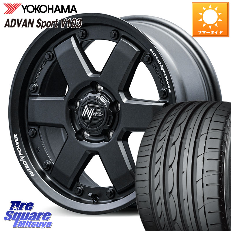 MANARAY 【欠品次回4月下-5月上旬予定】NITRO POWER M6 CARBINE ホイール 16インチ 16 X 7.0J +40 5穴 114.3 YOKOHAMA F2596 ADVAN Sport V103 MO ヨコハマ 205/55R16 GRヤリスRSノーマルキャリパー