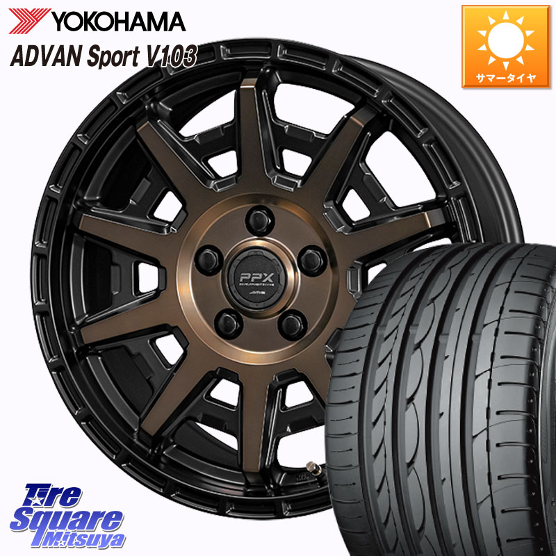 KYOHO PPX D10X ホイール 17インチ 17 X 7.0J +35 5穴 114.3 YOKOHAMA F2171 ADVAN Sport V103 MO ヨコハマ 225/45R17 GRヤリスRSノーマルキャリパー