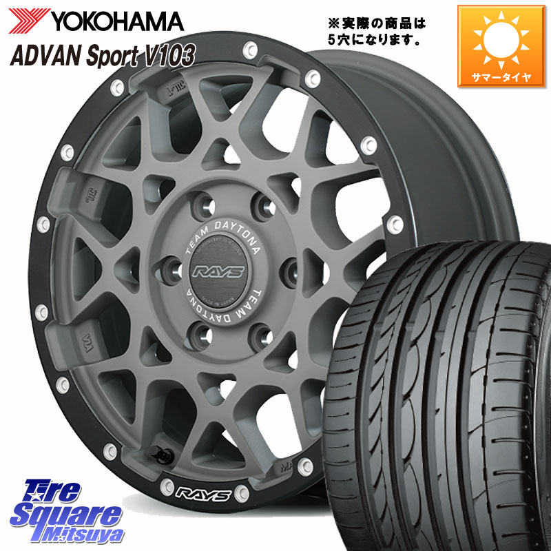 RAYS 【欠品次回6~7月】 M8 TEAM DAYTONA ホイール 16インチ 16 X 7.0J +37 5穴 114.3 YOKOHAMA F2596 ADVAN Sport V103 MO ヨコハマ 205/55R16 GRヤリスRSノーマルキャリパー
