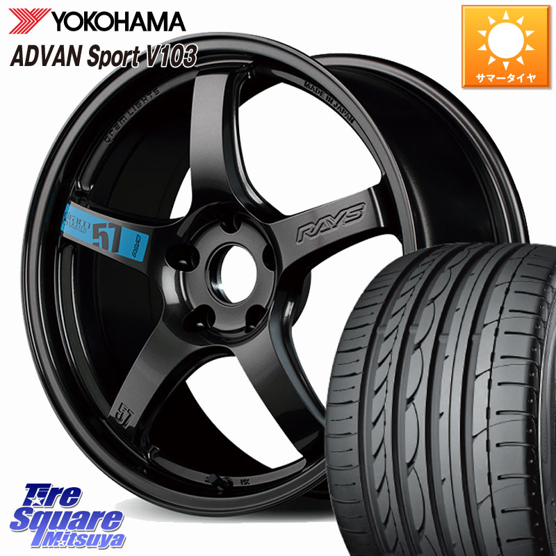 YOKOHAMA F0176 ADVAN Sport V103 ヨコハマ 215/45R18RAYS 【欠品次回~1月】 57CR SpecM gramLIGHTS ホイール 18インチ 18X7.5J 50 5穴 100 エクシーガ|タイヤスクエアミツヤ