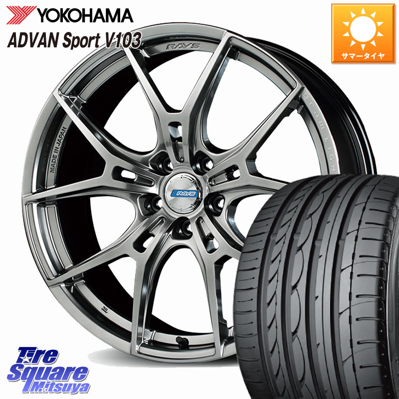 RAYS 【欠品次回9~10月】 57FXZ LIMITED EDITION gramLIGHTS ホイール 18インチ 18 X 7.5J +50 5穴 114.3 YOKOHAMA F0176 ADVAN Sport V103 ヨコハマ 215/45R18 80系ノア ヴォクシー MAZDA3