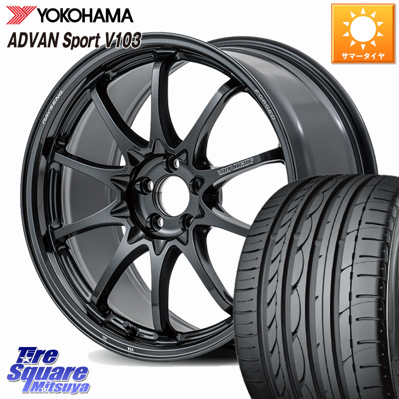 RAYS 【欠品次回10~11月】 CE28N-plus VOLK RACING 鍛造 ホイール 17インチ 17 X 7.5J(86 Brembo) +44 5穴 100 YOKOHAMA F2171 ADVAN Sport V103 MO ヨコハマ 225/45R17 BRZ・86・GR86ブレンボキャリパー対応 BRZ・86・GR86ブレンボキャリパー対応ローダウン車向けサイ