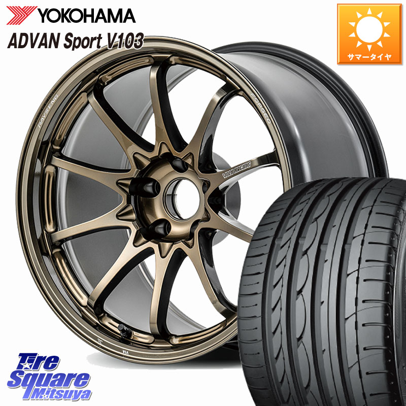 RAYS 【欠品次回10~11月】 CE28N-plus VOLK RACING 鍛造 ホイール 18インチ 18 X 8.0J +45 5穴 114.3 YOKOHAMA F0176 ADVAN Sport V103 ヨコハマ 215/45R18 90系ノア ヴォクシー プリウスアルファ リーフ