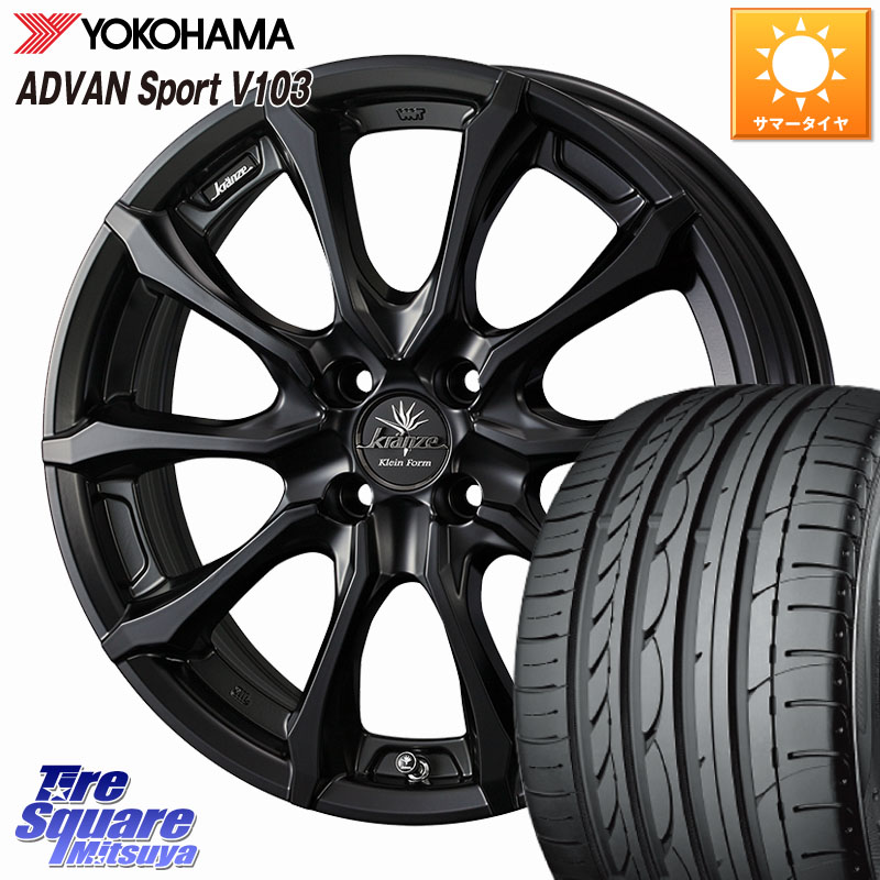 YOKOHAMA F2596 ADVAN Sport V103 MO ヨコハマ 205/55R16WEDS Kranze Versam 030EVO ホイール 16インチ クレンツェ ヴェルサム 16X6.0J 40 4穴 100 E13オーラ アクア|タイヤスクエアミツヤ