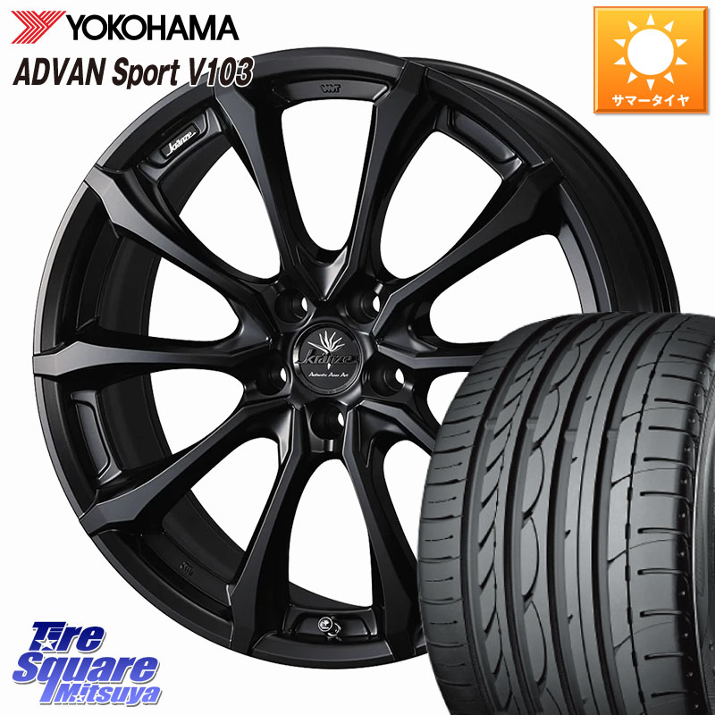 WEDS Kranze Versam 030EVO ホイール 18インチ クレンツェ ヴェルサム 18 X 7.5J +55 5穴 114.3 YOKOHAMA F0176 ADVAN Sport V103 ヨコハマ 215/45R18 80系ノア ヴォクシー